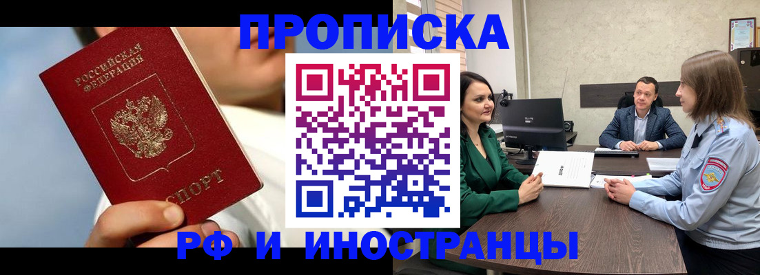 временная регистрация адрес в Волгоградской области