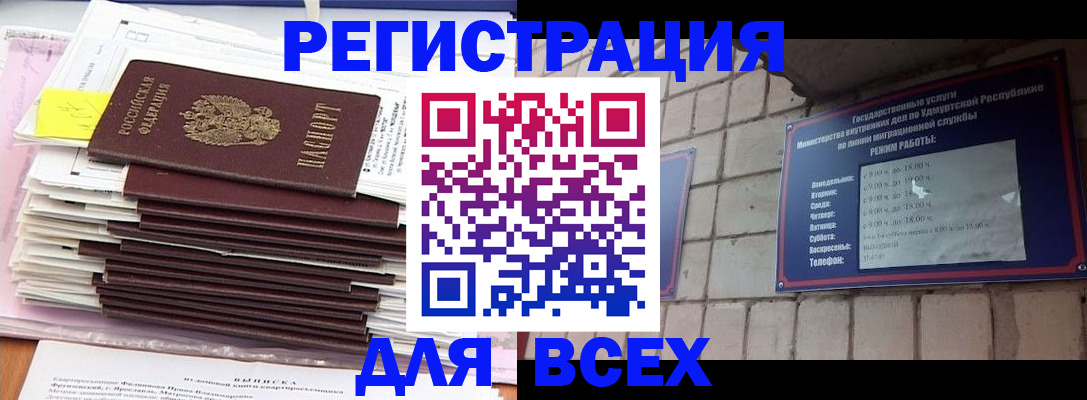 временная прописка в Волгоградской области