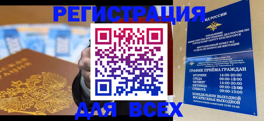 временная прописка в Волгоградской области