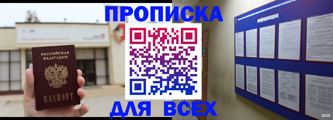 временная регистрация законно в Волгоградской области