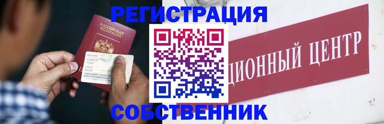 где прописаться в Волгоградской области