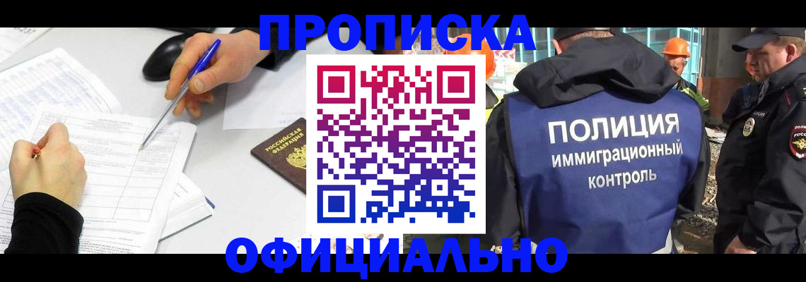 временная регистрация законно в Волгоградской области