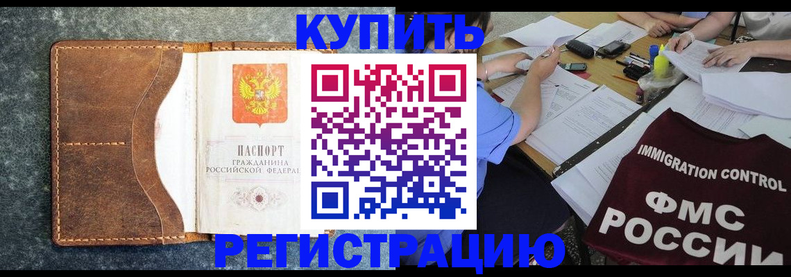 где прописаться в Волгоградской области